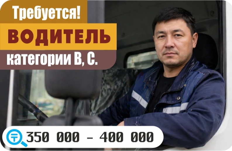 Баннер