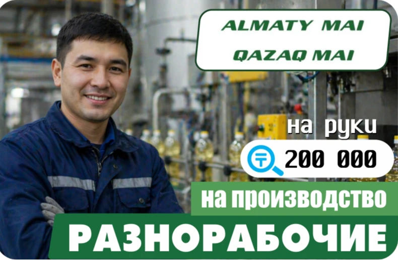 Баннер