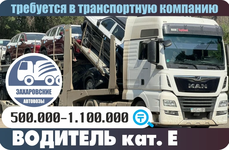 Баннер