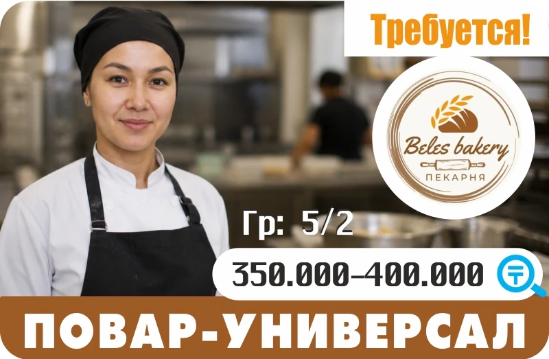 Баннер