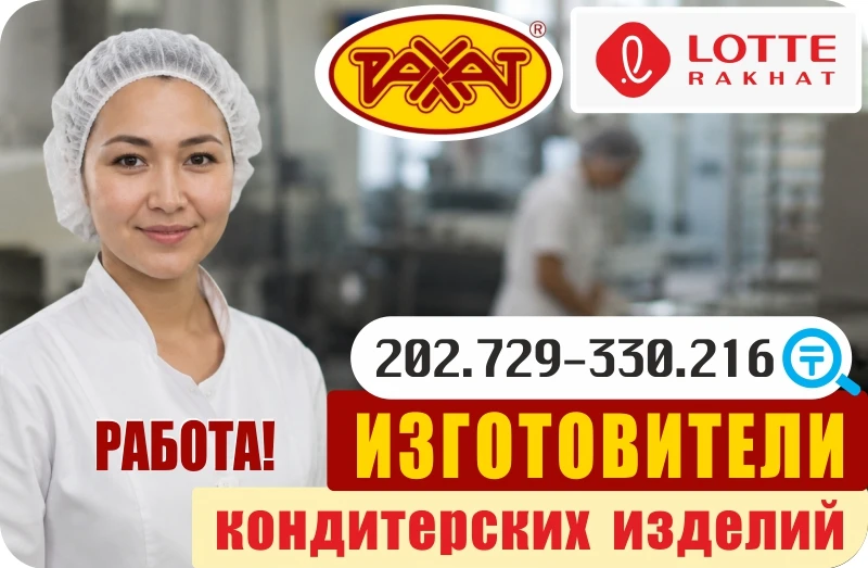 Баннер