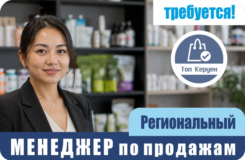 Баннер