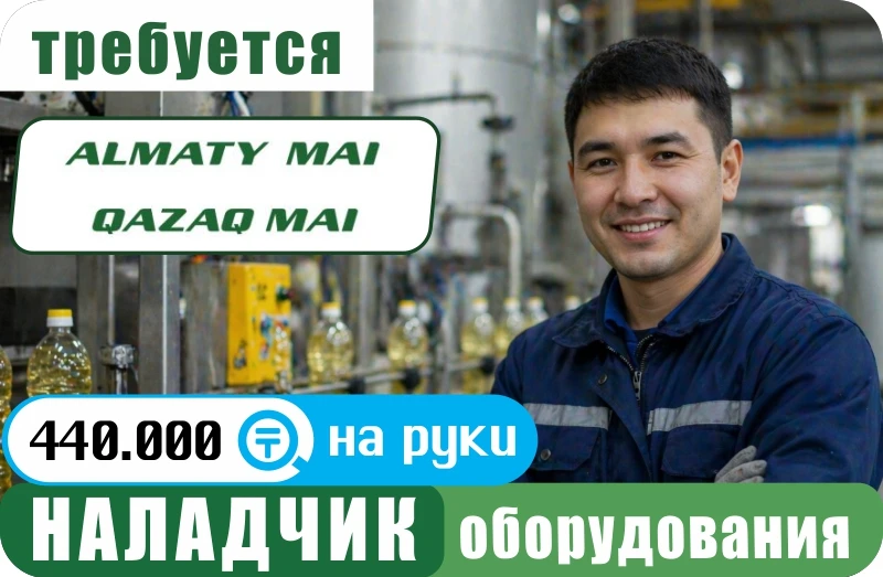 Баннер