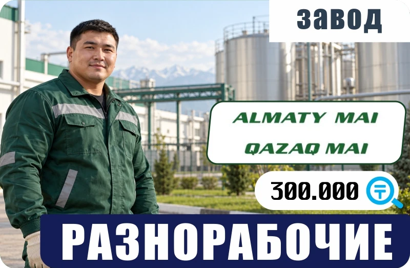 Баннер